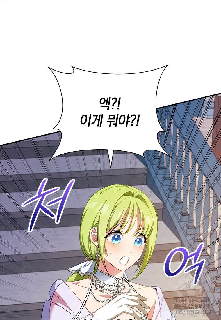 남장여주라고 했잖아요! 59화 22
