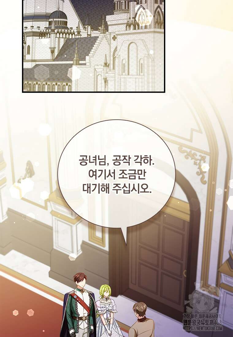 남장여주라고 했잖아요! 59화 34