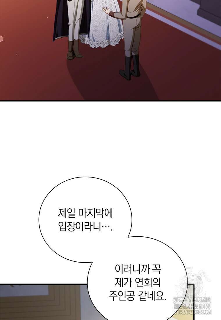 남장여주라고 했잖아요! 59화 35