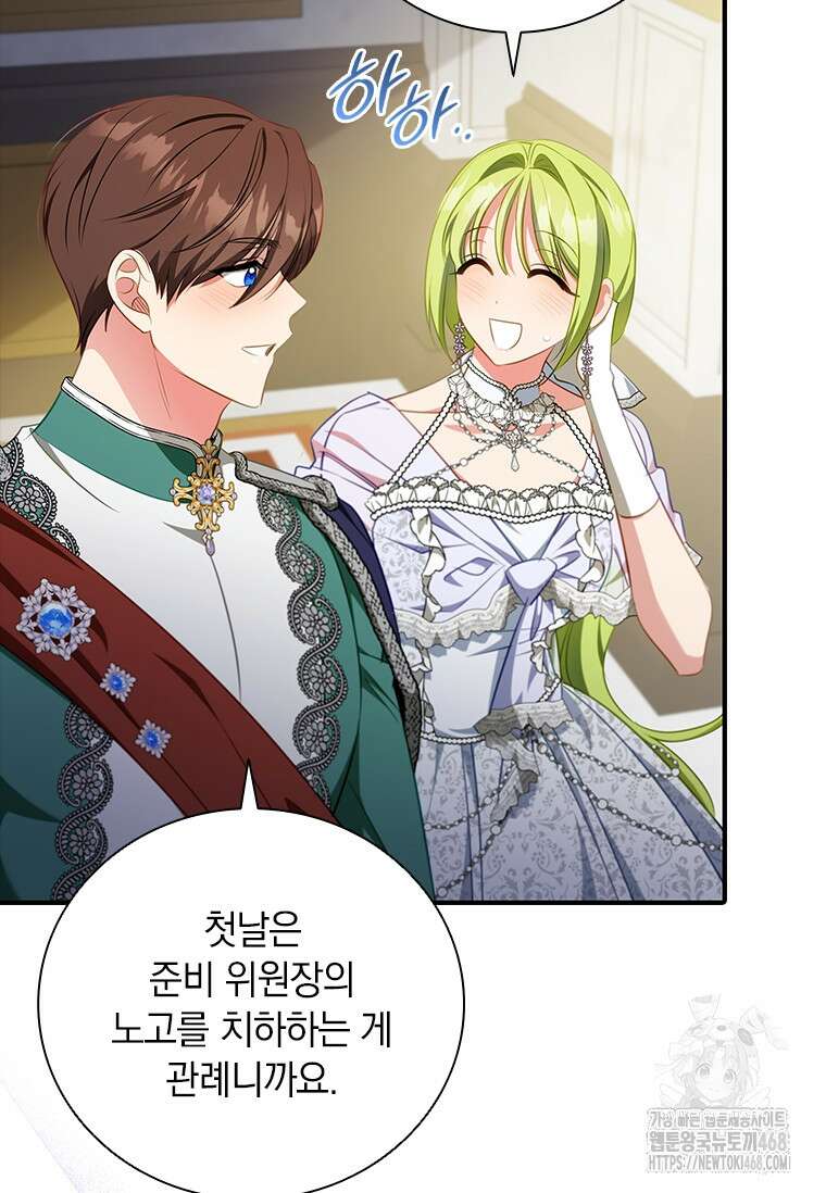 남장여주라고 했잖아요! 59화 36