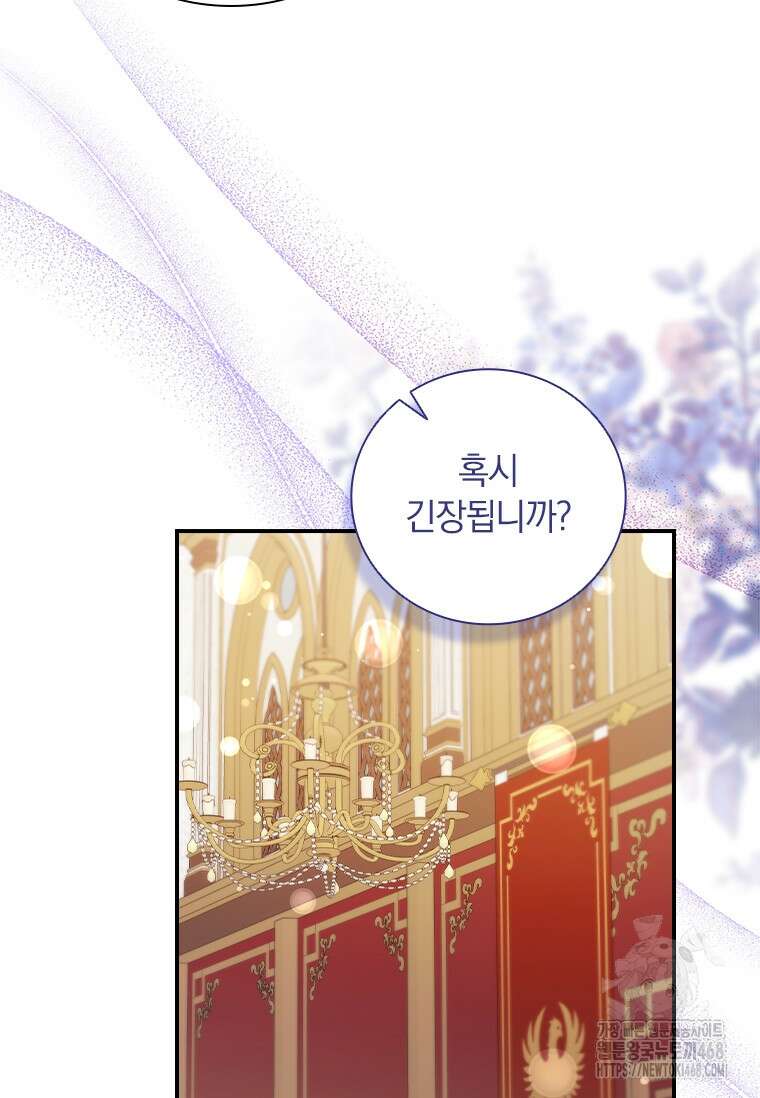 남장여주라고 했잖아요! 59화 37