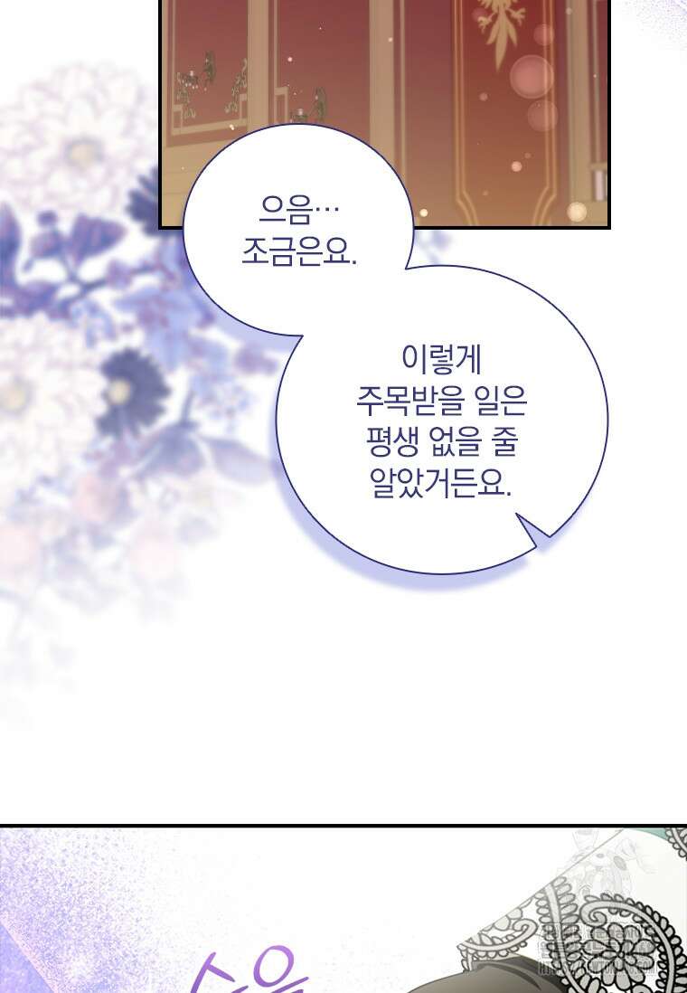 남장여주라고 했잖아요! 59화 38