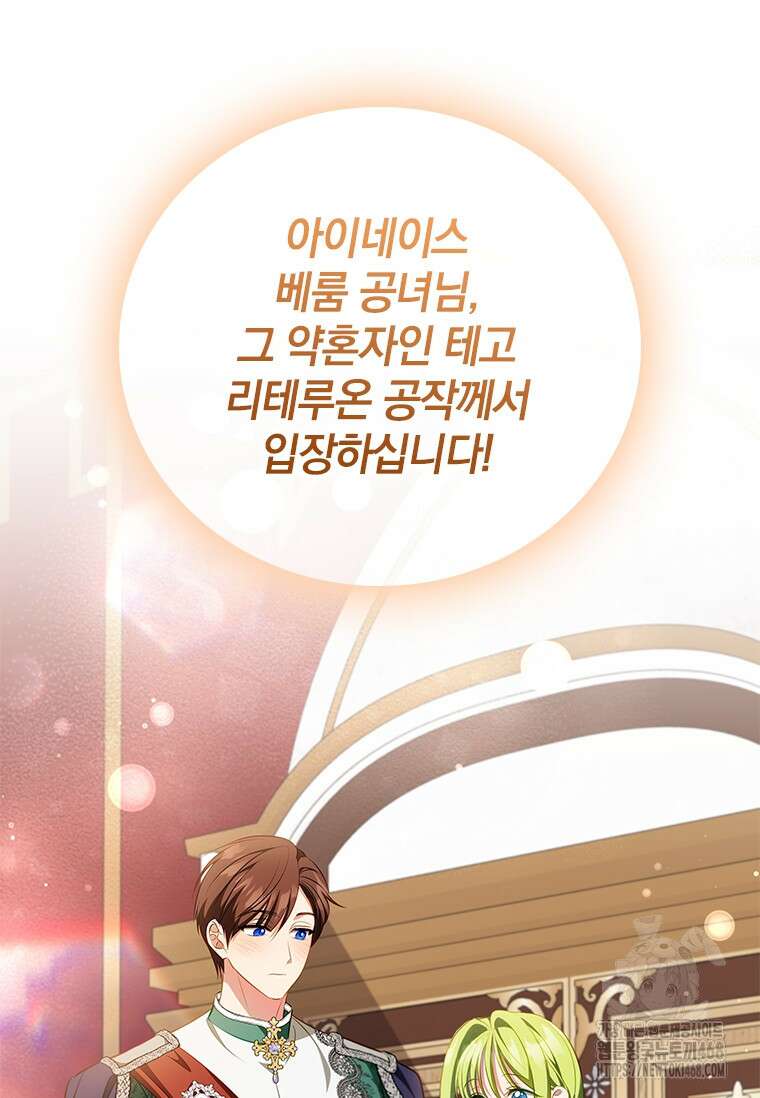 남장여주라고 했잖아요! 59화 46
