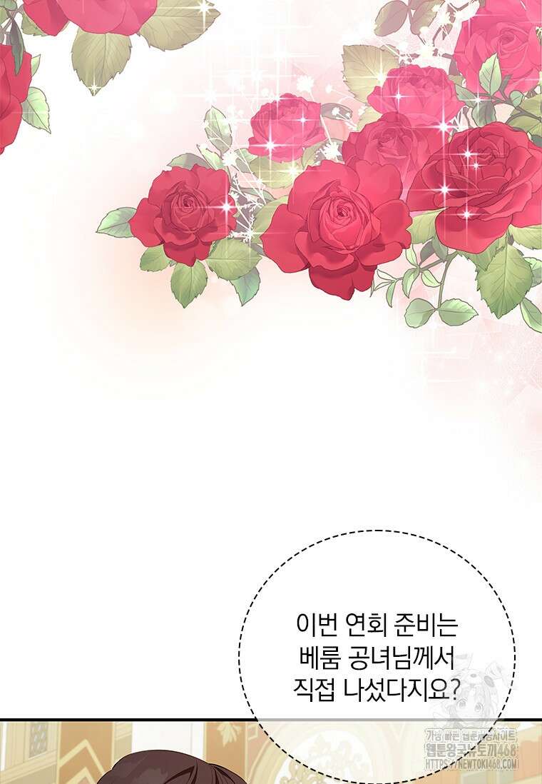 남장여주라고 했잖아요! 59화 48