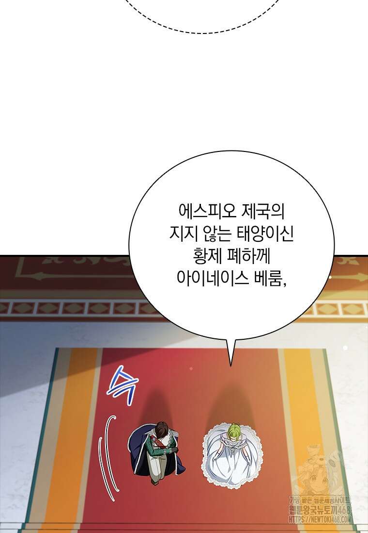 남장여주라고 했잖아요! 59화 50
