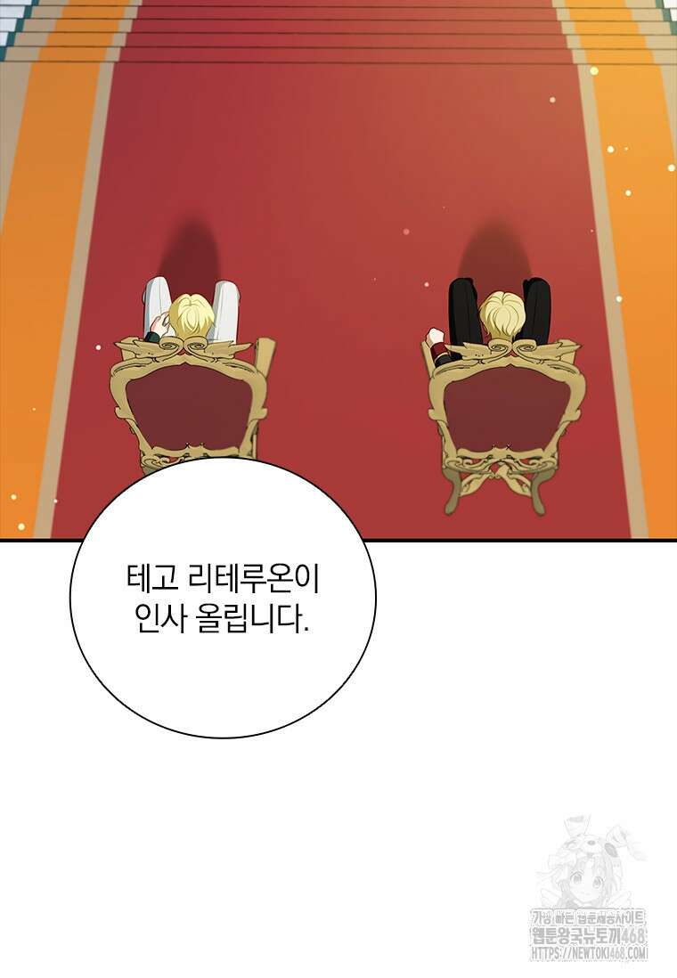 남장여주라고 했잖아요! 59화 51