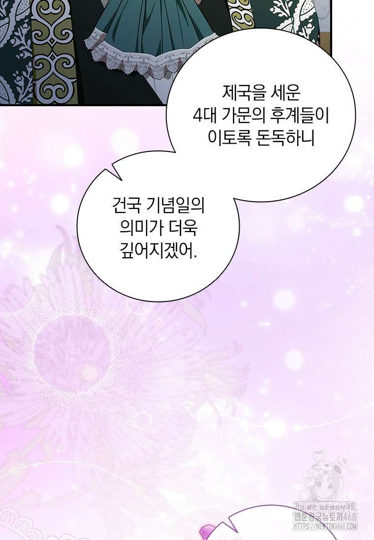 남장여주라고 했잖아요! 59화 56