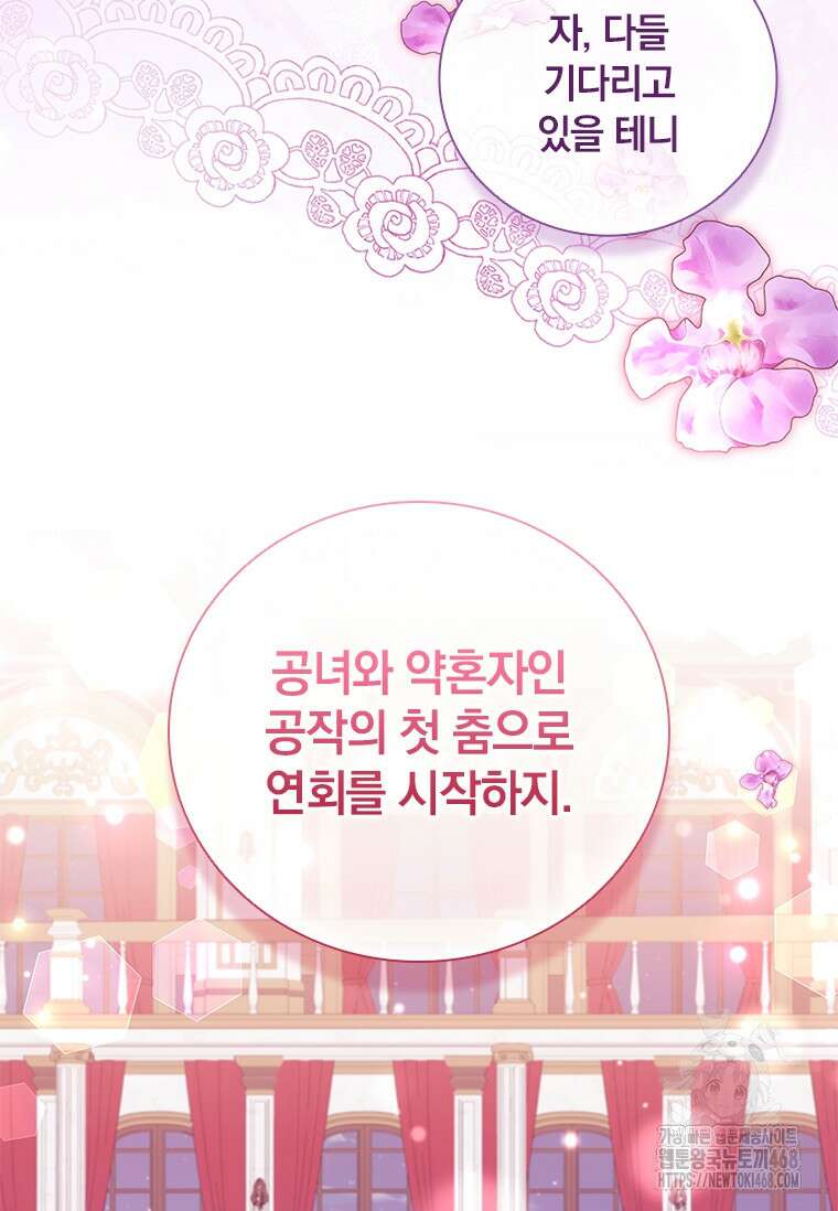 남장여주라고 했잖아요! 59화 57