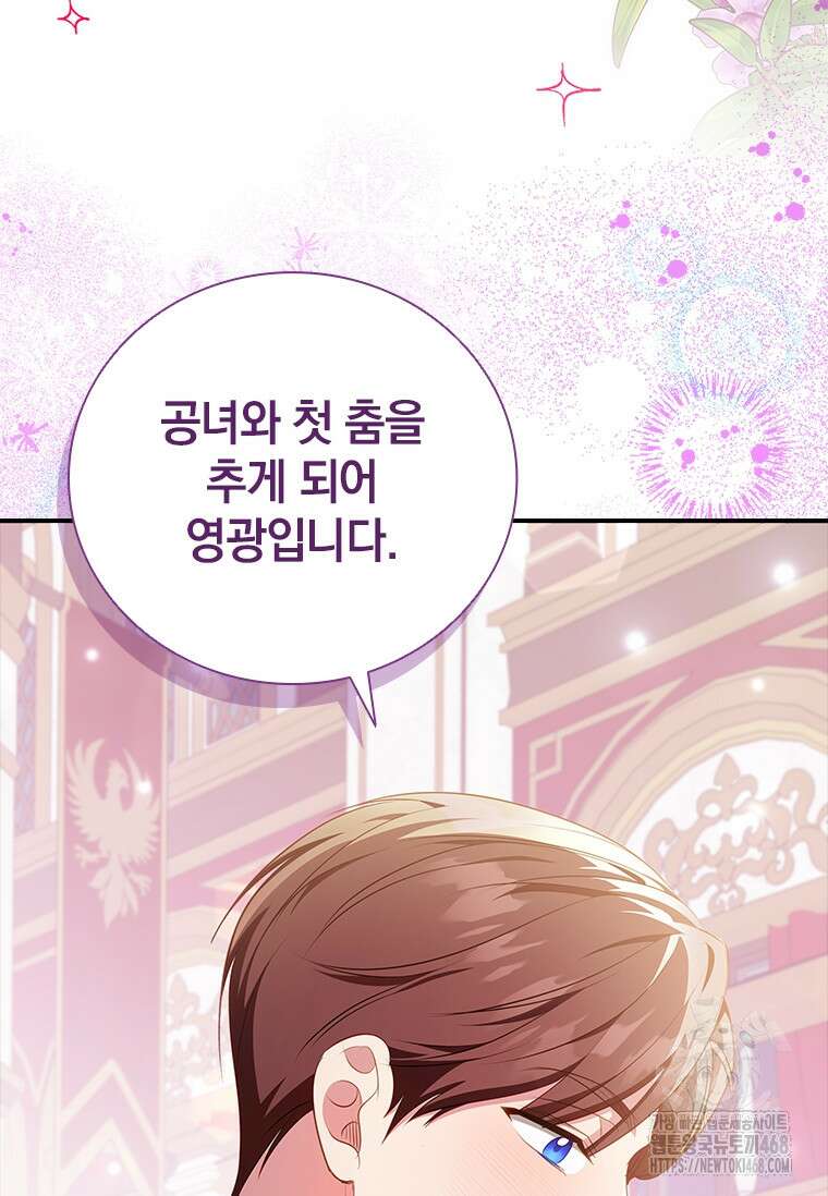 남장여주라고 했잖아요! 59화 59
