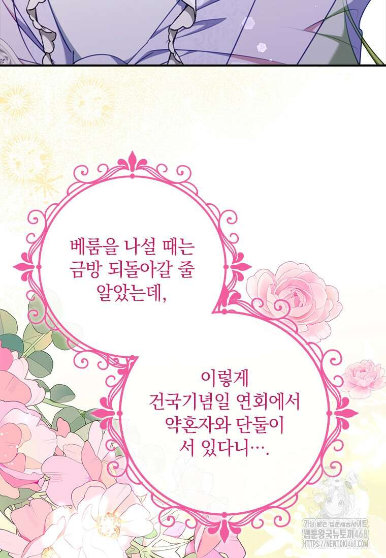 남장여주라고 했잖아요! 59화 62