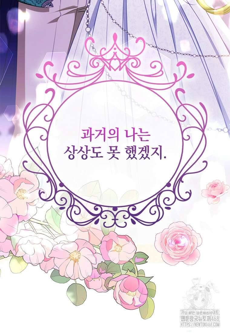 남장여주라고 했잖아요! 59화 64