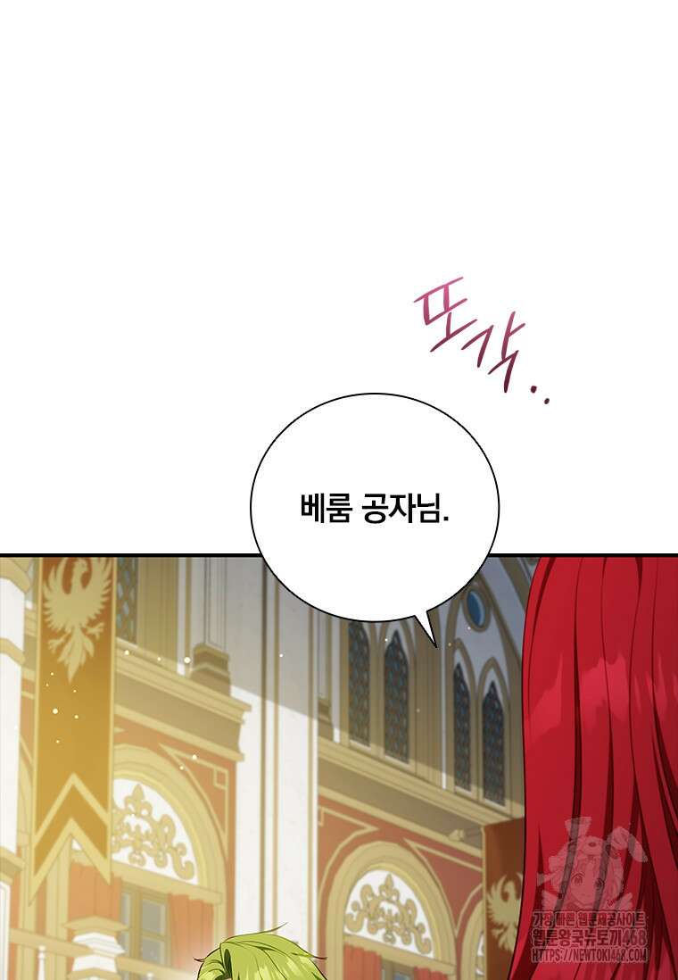 남장여주라고 했잖아요! 59화 68