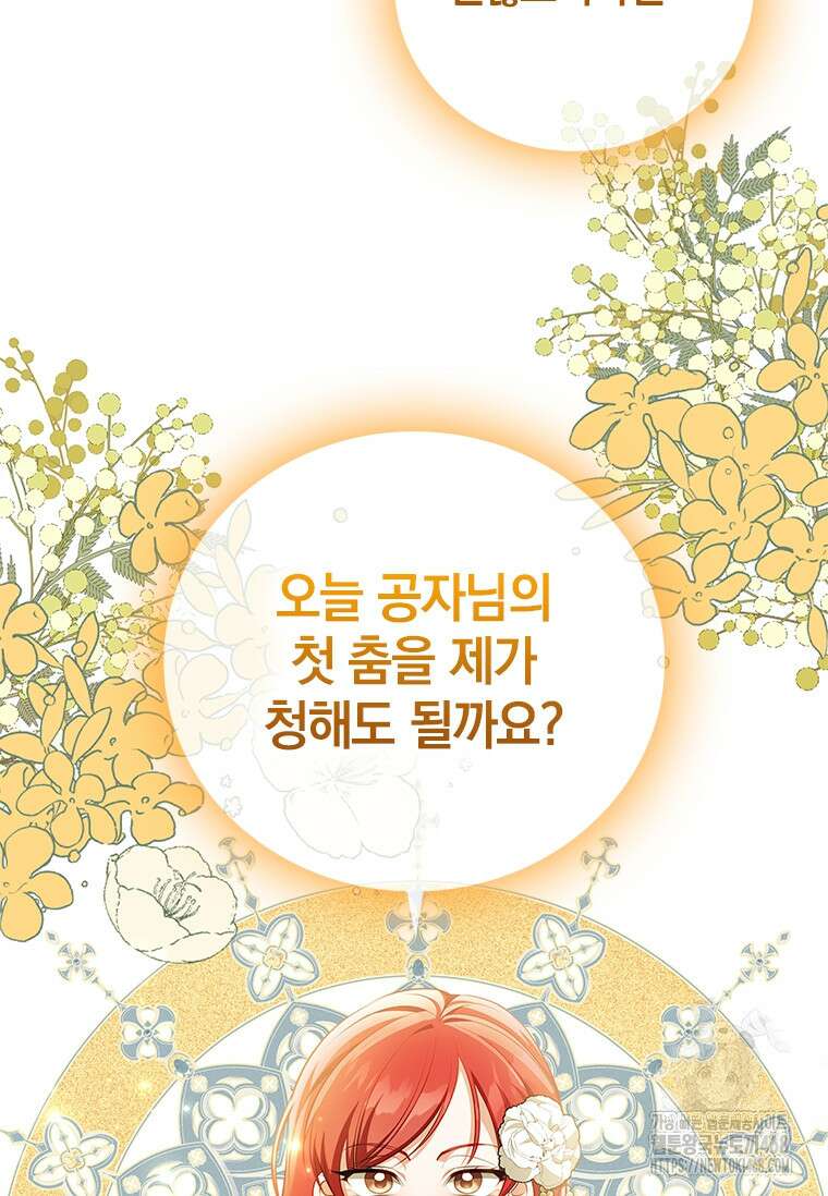 남장여주라고 했잖아요! 59화 71