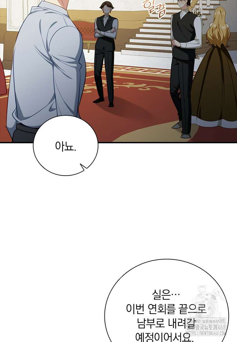 남장여주라고 했잖아요! 59화 76