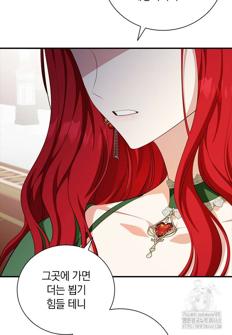 남장여주라고 했잖아요! 59화 77