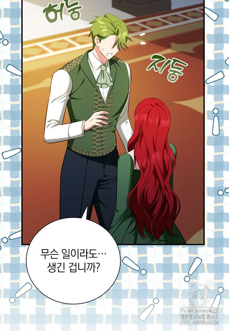 남장여주라고 했잖아요! 59화 79