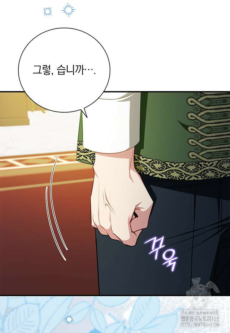 남장여주라고 했잖아요! 59화 84
