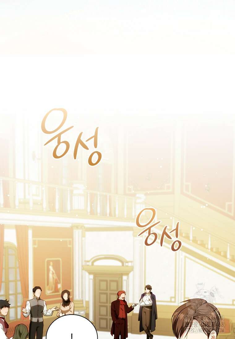 남장여주라고 했잖아요! 59화 86