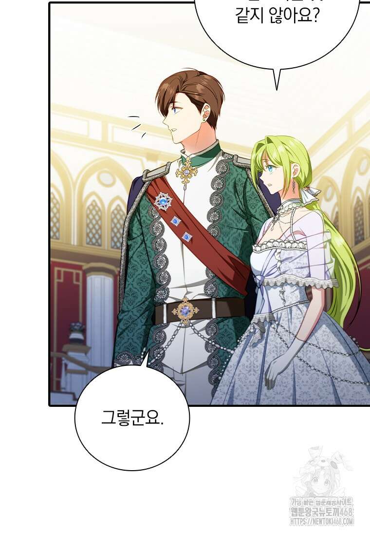 남장여주라고 했잖아요! 59화 88