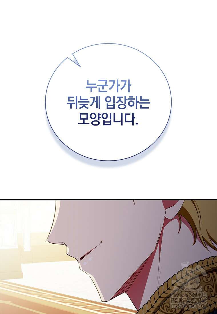 남장여주라고 했잖아요! 59화 89