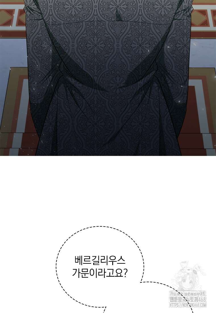 남장여주라고 했잖아요! 59화 92