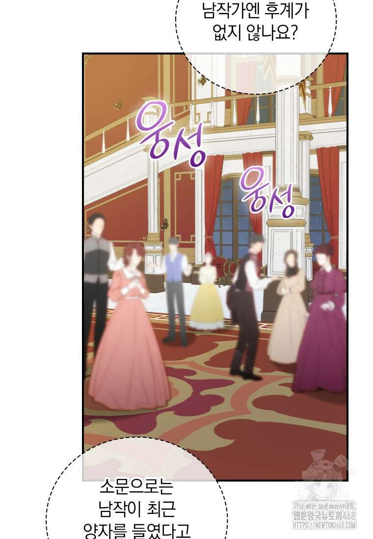 남장여주라고 했잖아요! 59화 93