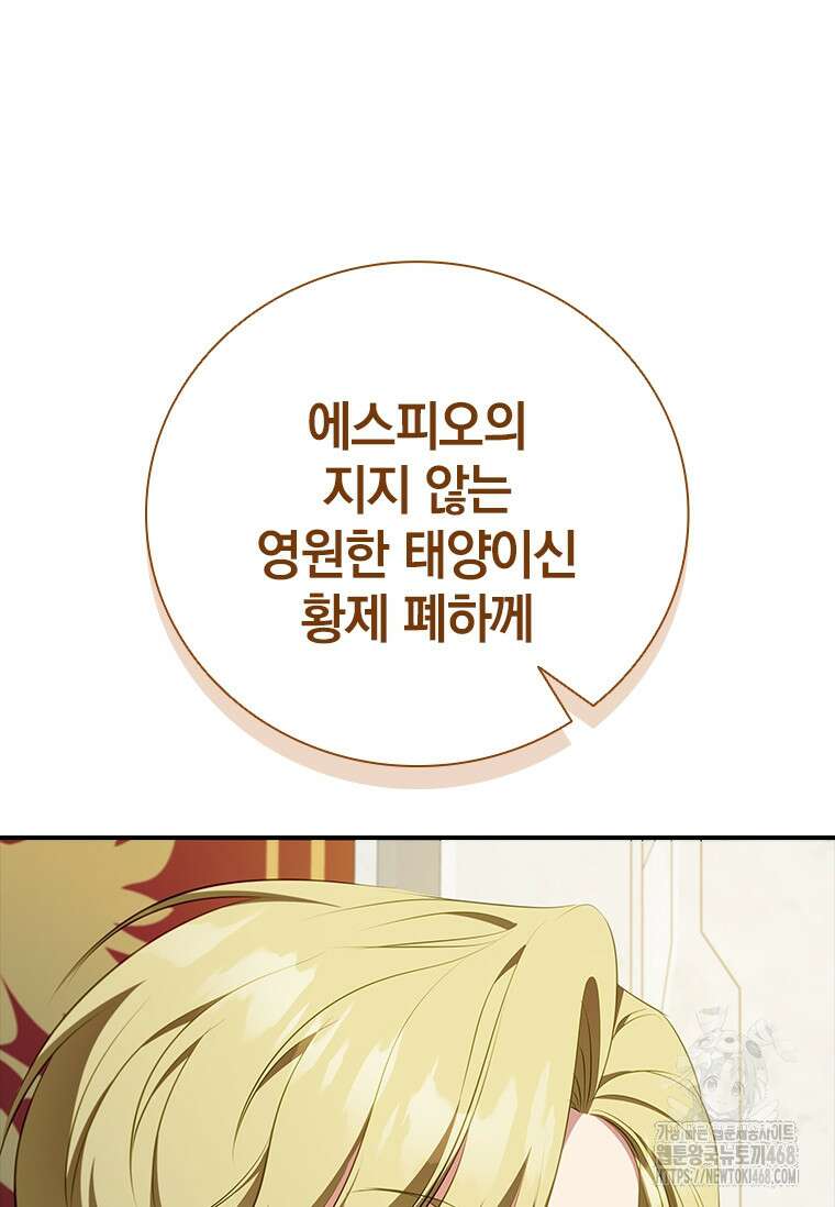 남장여주라고 했잖아요! 59화 99
