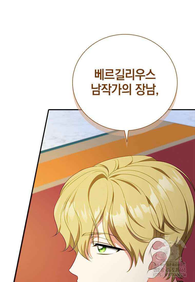 남장여주라고 했잖아요! 59화 101