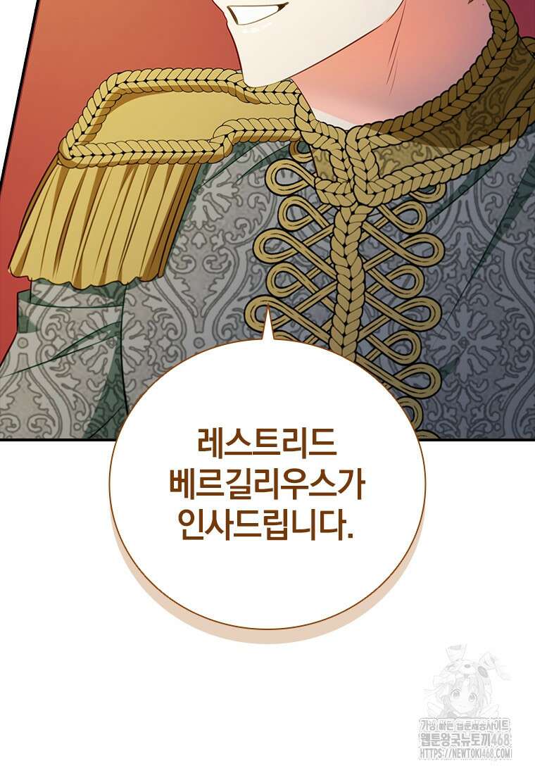 남장여주라고 했잖아요! 59화 102