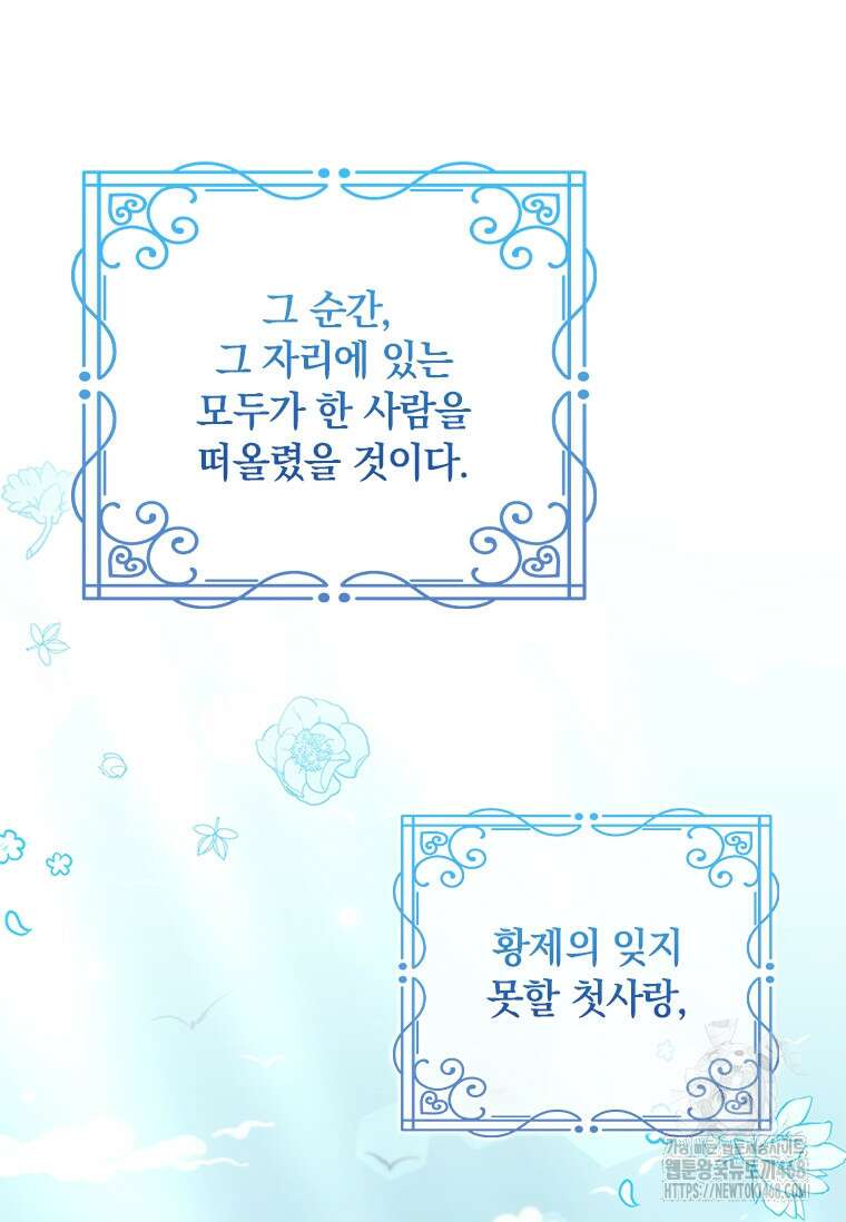 남장여주라고 했잖아요! 59화 103