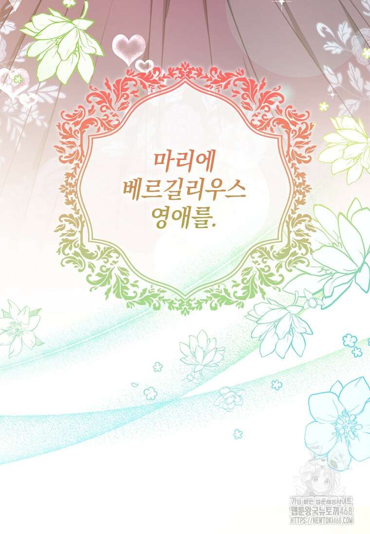 남장여주라고 했잖아요! 59화 105