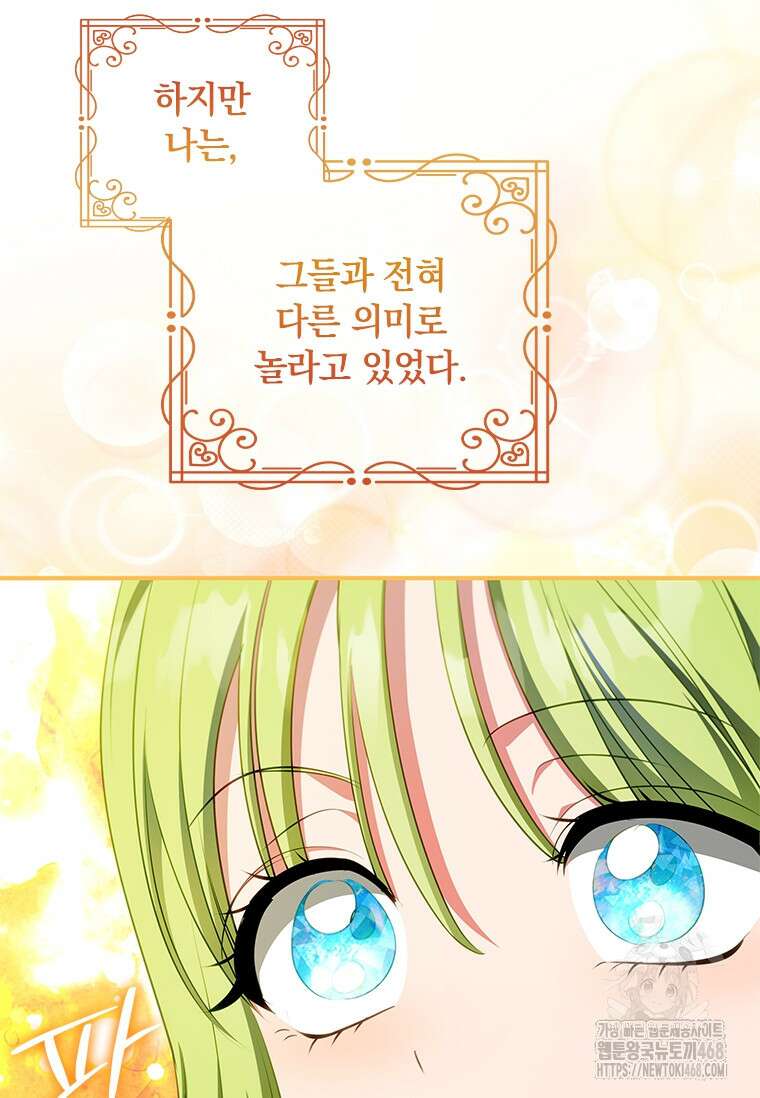 남장여주라고 했잖아요! 59화 106