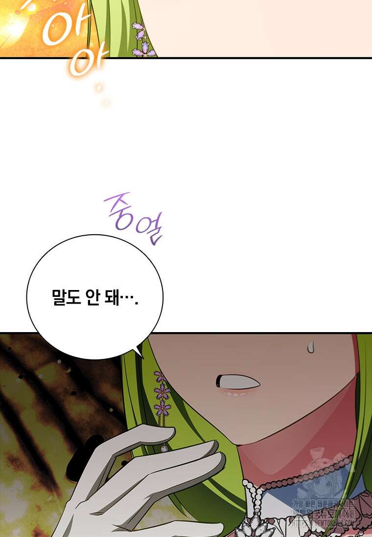 남장여주라고 했잖아요! 59화 107