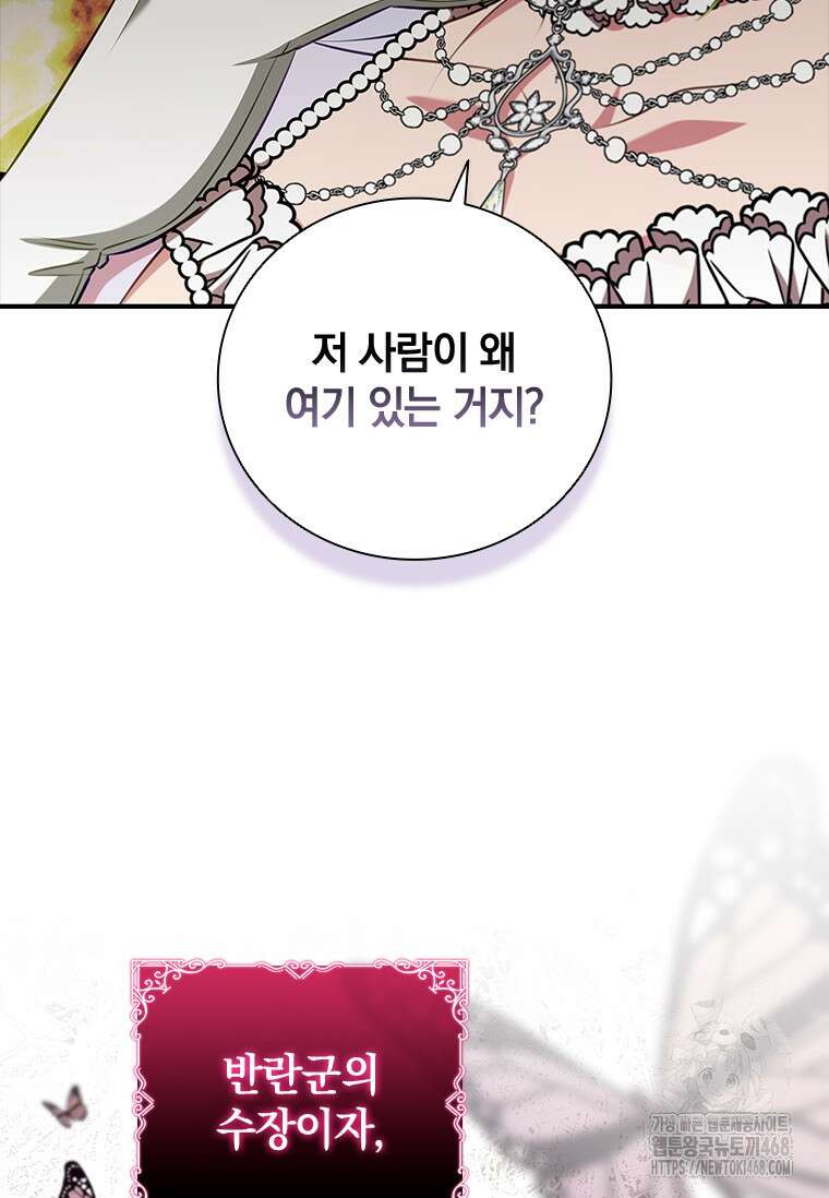 남장여주라고 했잖아요! 59화 108