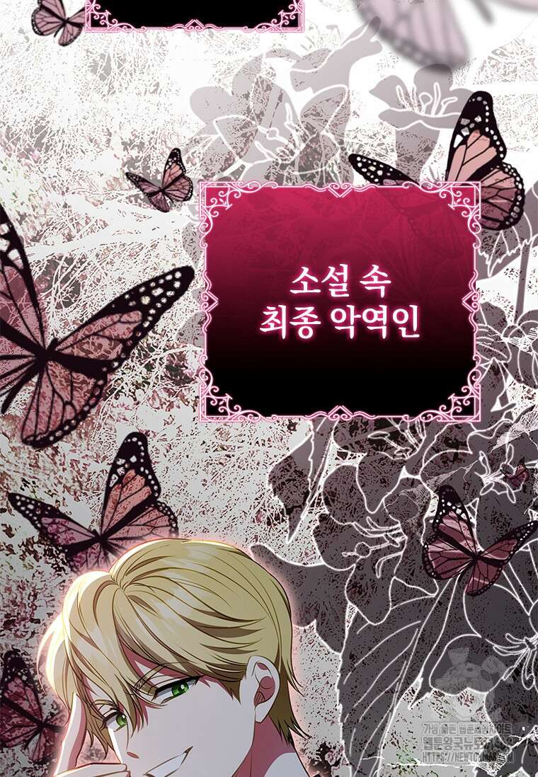 남장여주라고 했잖아요! 59화 109