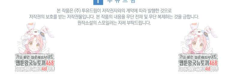 남장여주라고 했잖아요! 59화 113