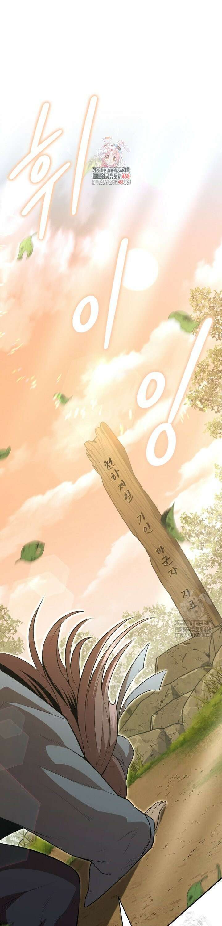 악인들의 대사형 5화 1