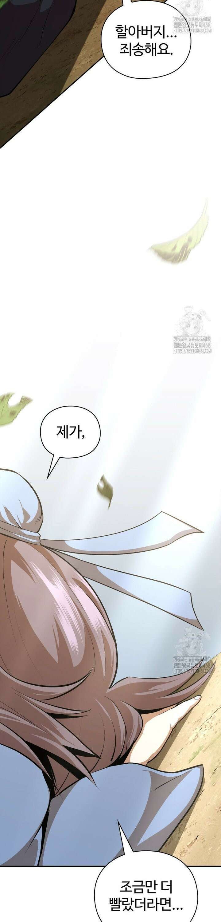 악인들의 대사형 5화 2