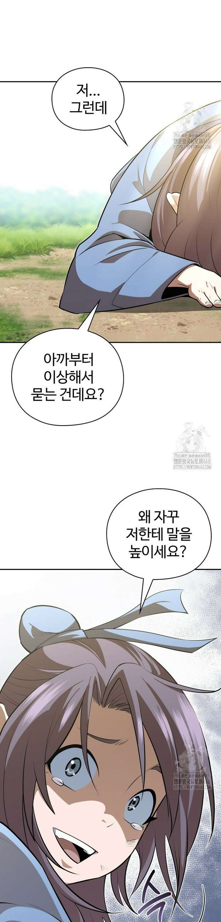 악인들의 대사형 5화 5
