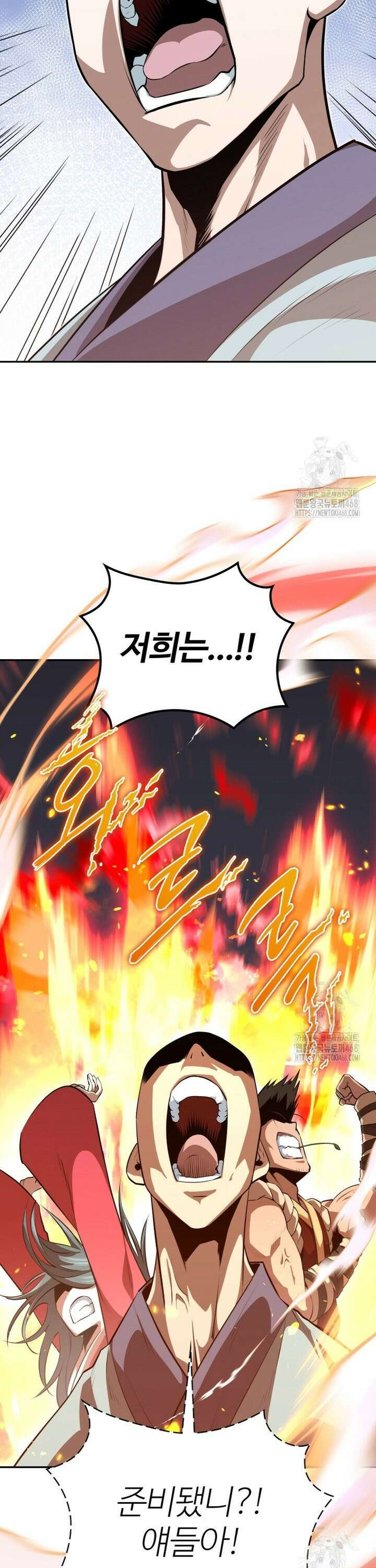 악인들의 대사형 5화 9