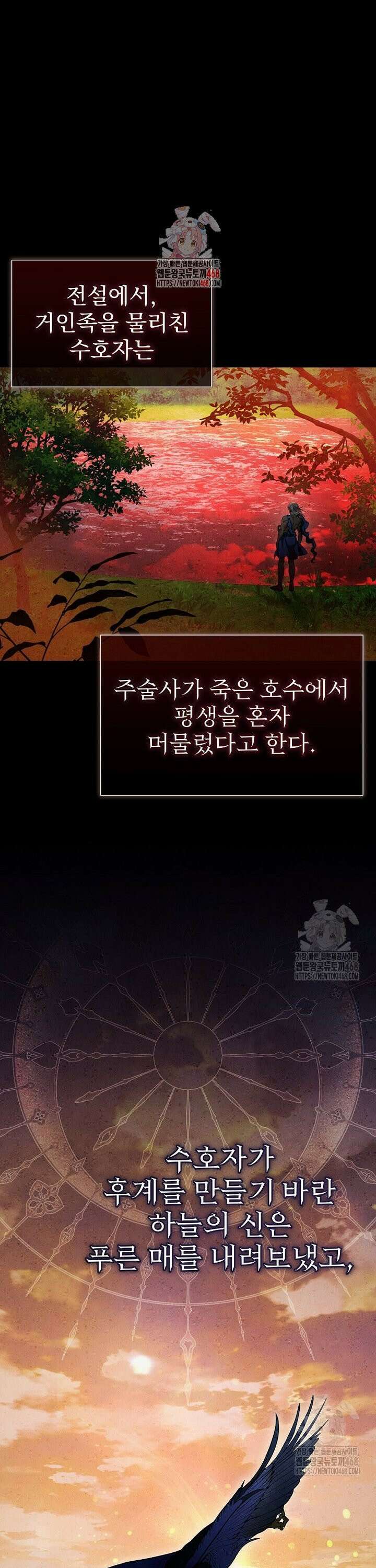 제국의 시녀 7화 1