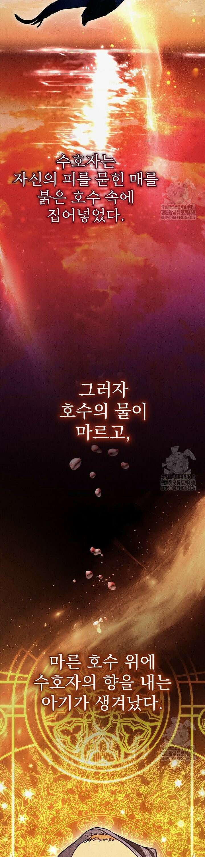 제국의 시녀 7화 2