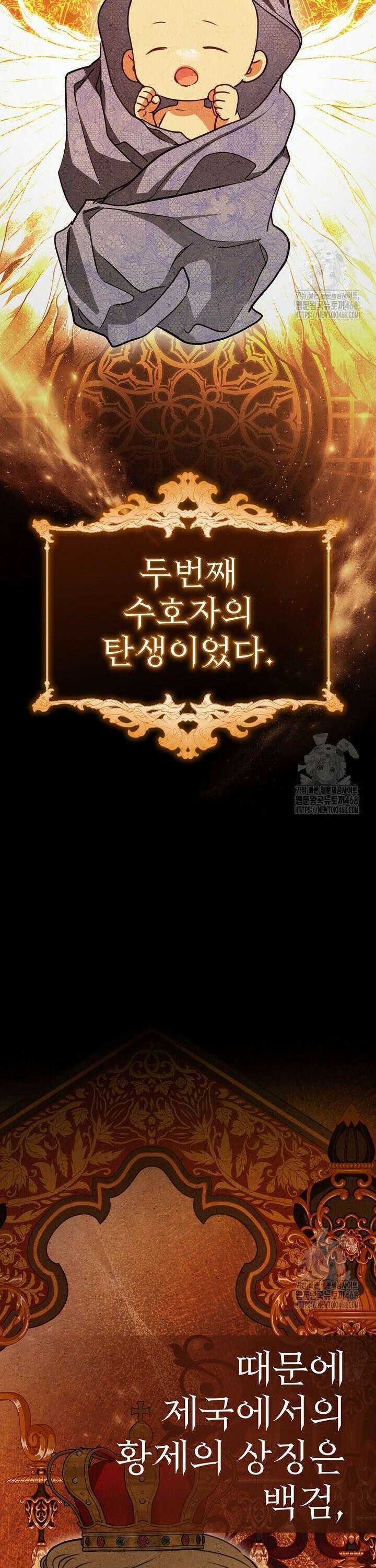 제국의 시녀 7화 3