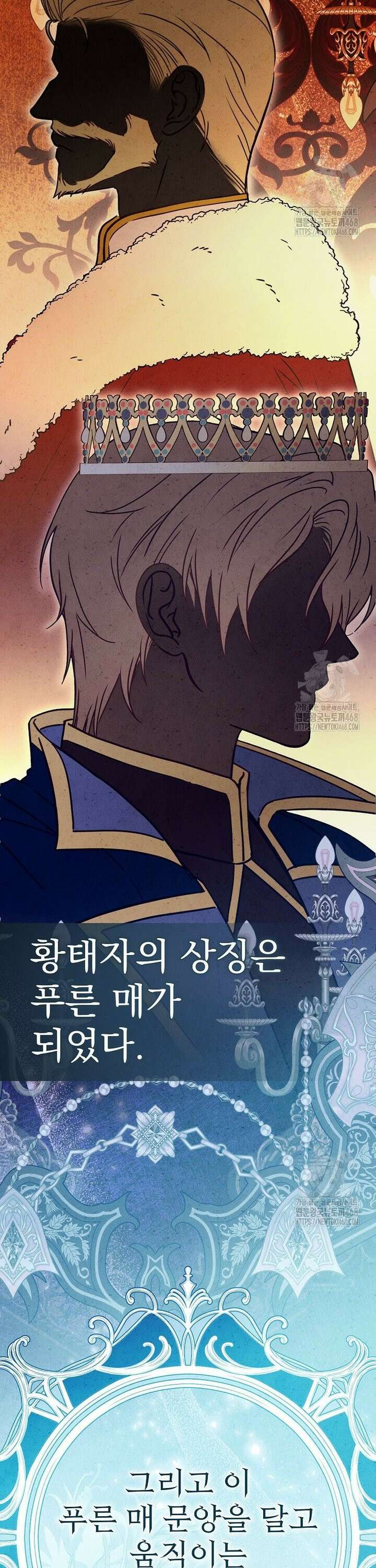 제국의 시녀 7화 4