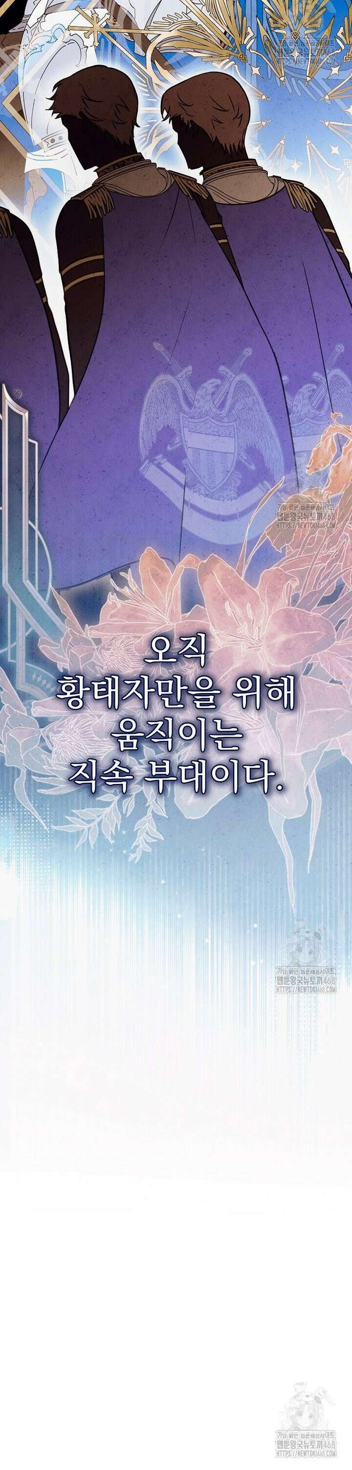제국의 시녀 7화 6