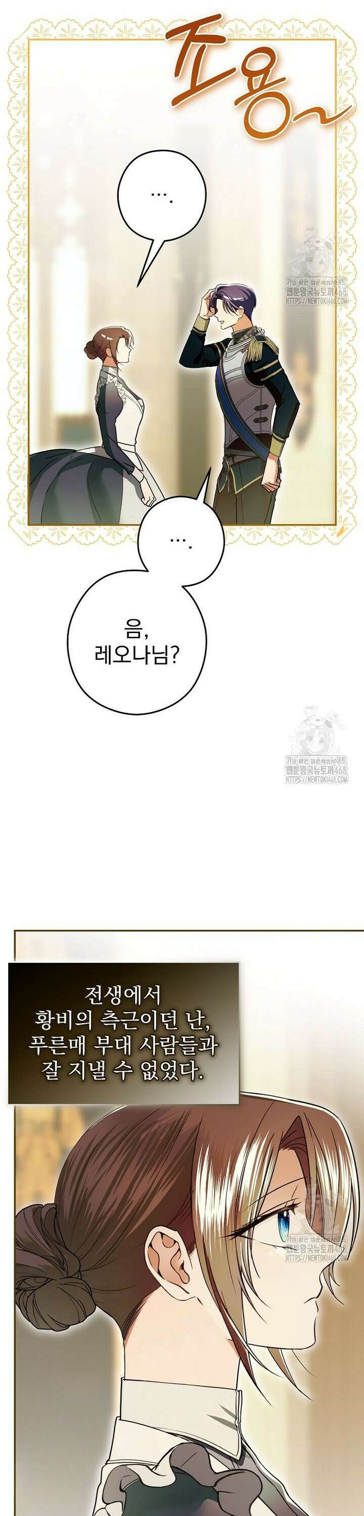제국의 시녀 7화 9