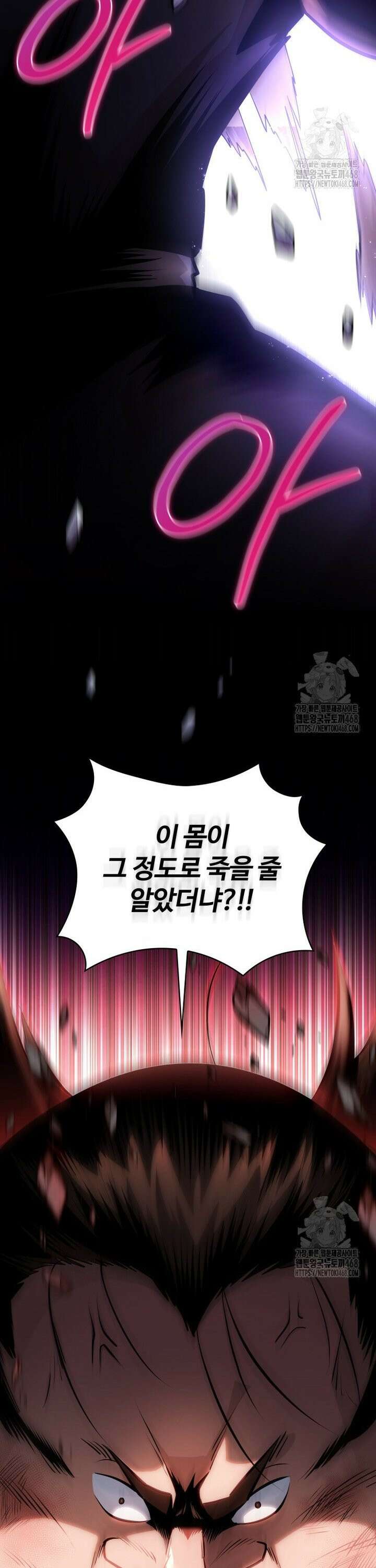 악인들의 대사형 12화 4