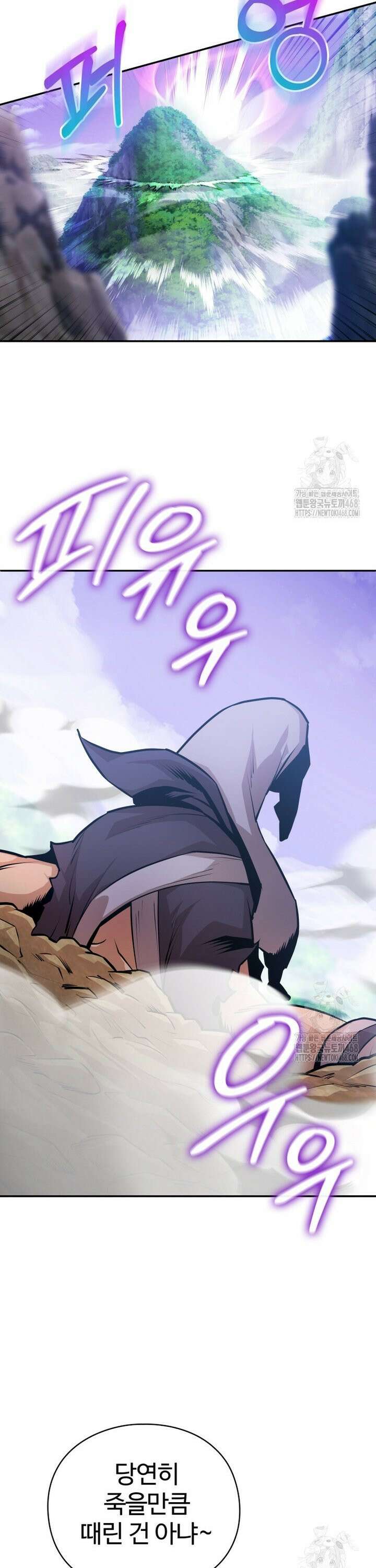 악인들의 대사형 12화 9