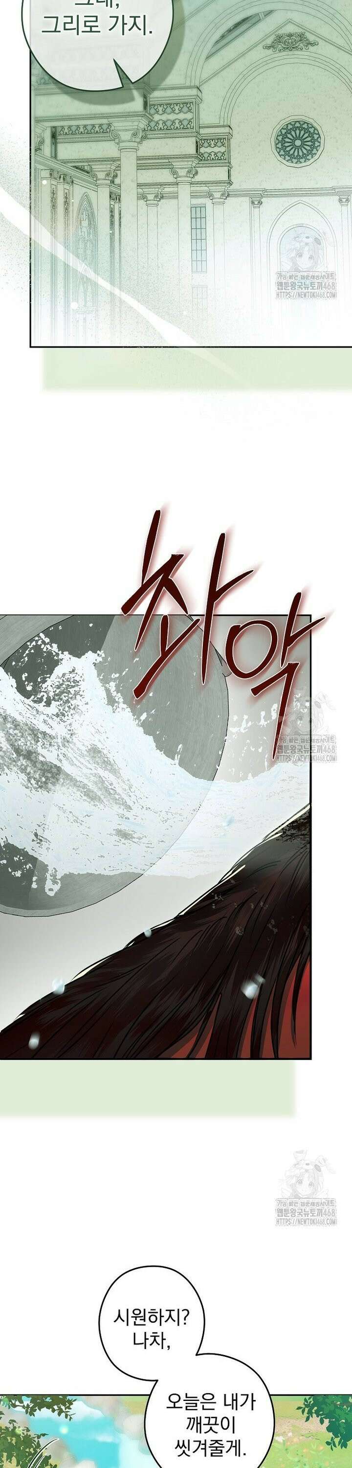 제국의 시녀 12화 3
