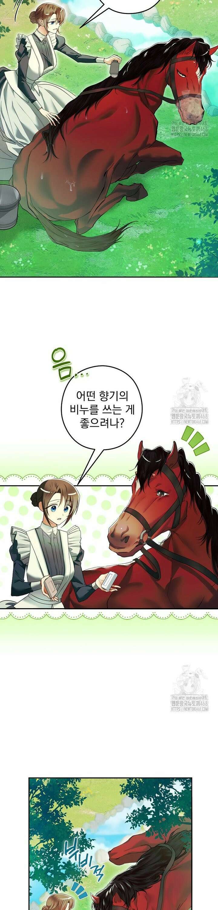 제국의 시녀 12화 4
